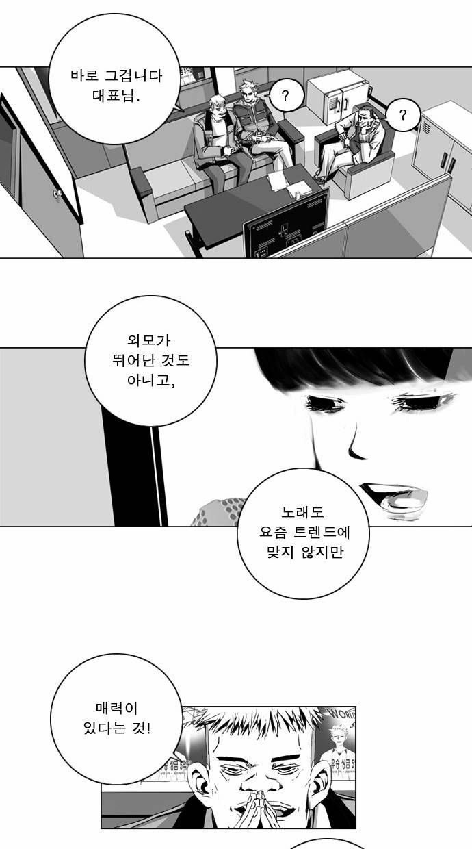 뱀파이어 10화 5