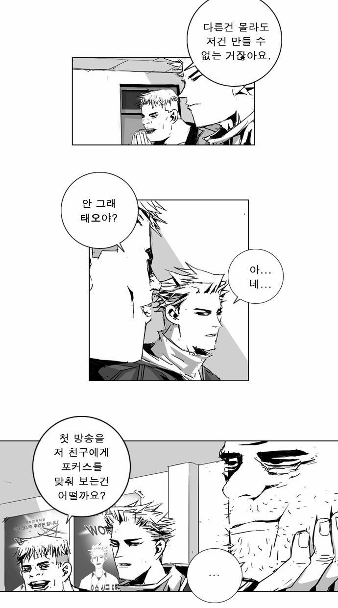 뱀파이어 10화 6