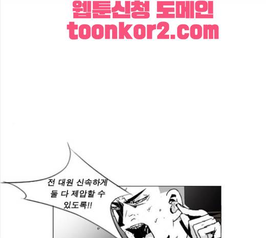 뱀파이어 20화 1