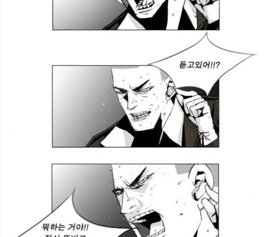 뱀파이어 20화 2