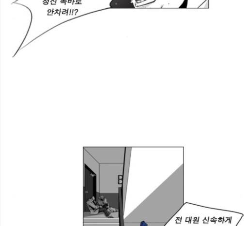 뱀파이어 20화 3