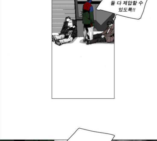 뱀파이어 20화 4