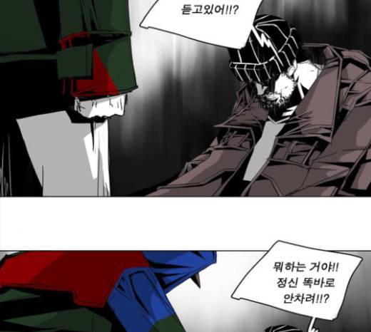 뱀파이어 20화 5