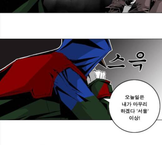 뱀파이어 20화 7