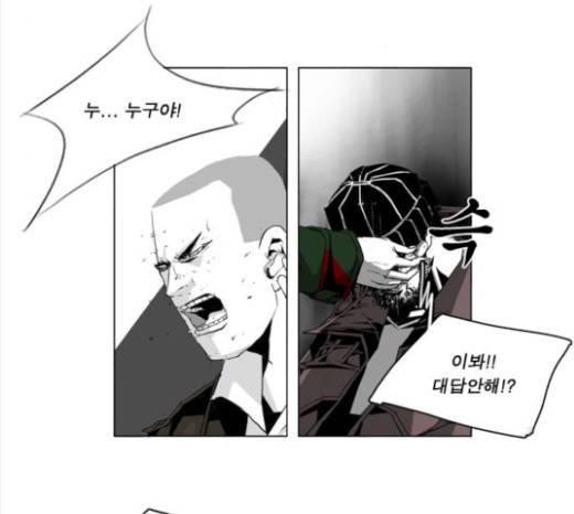뱀파이어 20화 8