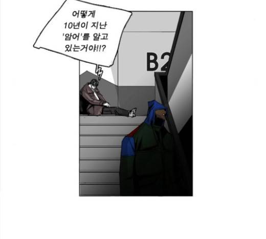 뱀파이어 20화 9