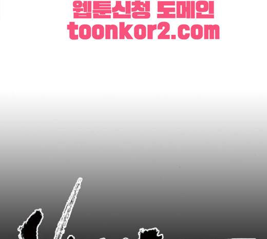 뱀파이어 20화 10