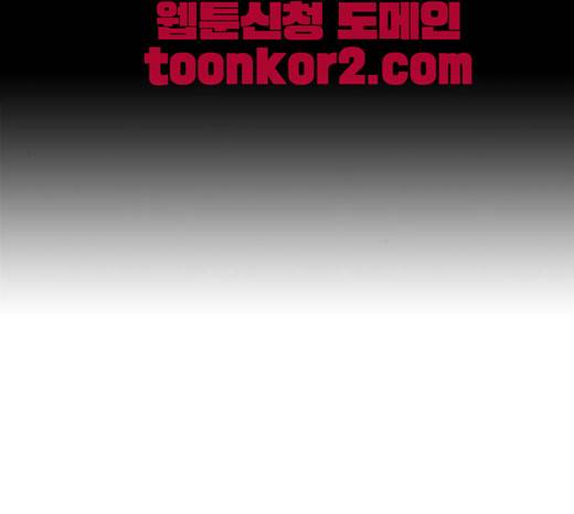 뱀파이어 20화 14