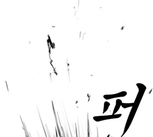 뱀파이어 20화 16