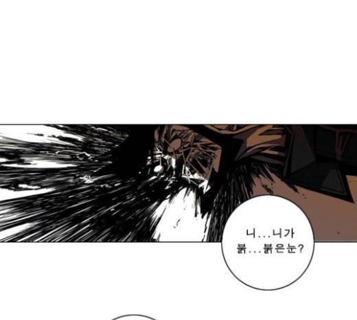 뱀파이어 28화 1