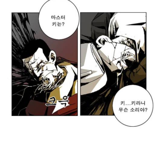 뱀파이어 28화 2