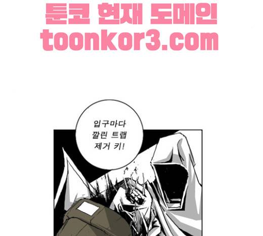 뱀파이어 28화 4