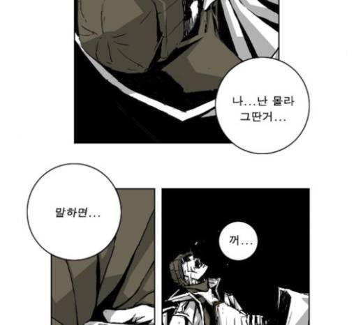 뱀파이어 28화 5