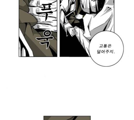 뱀파이어 28화 6