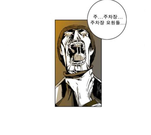 뱀파이어 28화 9