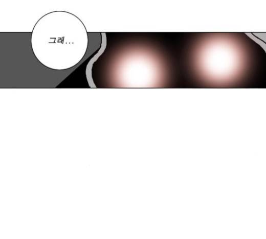 뱀파이어 28화 10