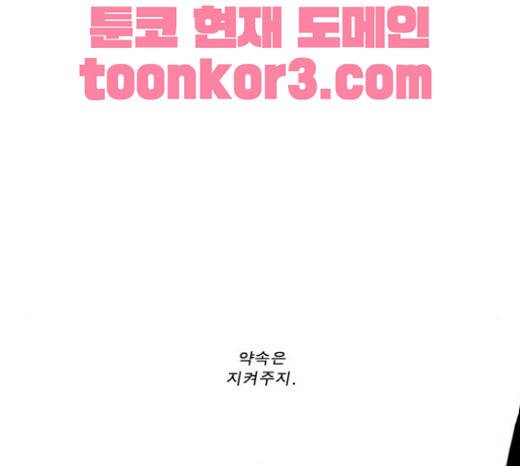 뱀파이어 28화 11