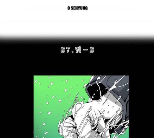 뱀파이어 28화 15