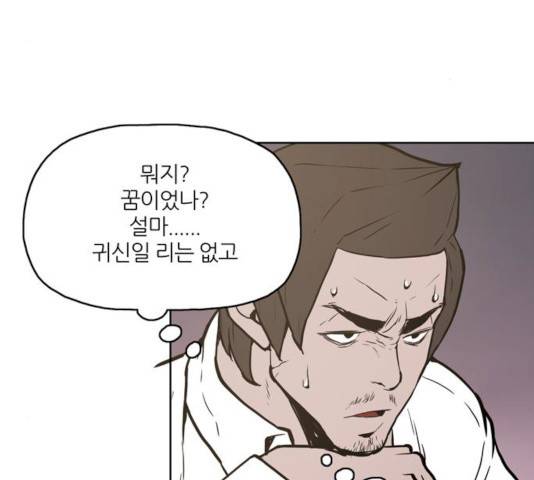 빙의 7화 3