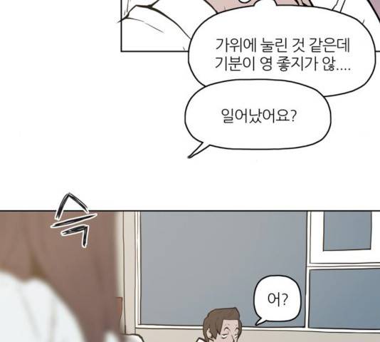 빙의 7화 4