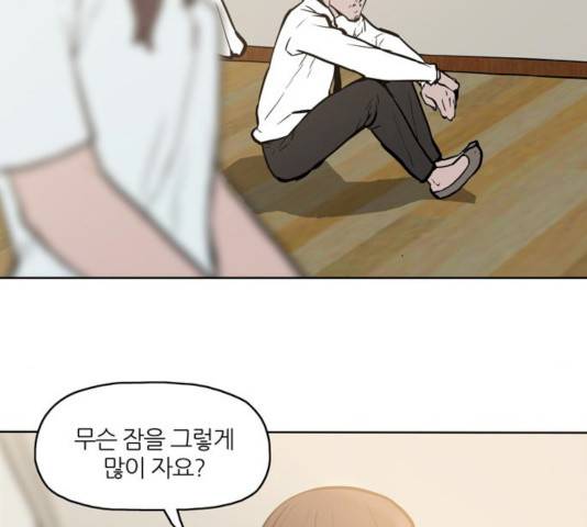 빙의 7화 5