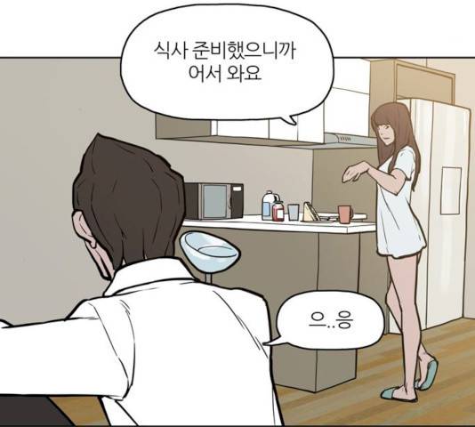 빙의 7화 9