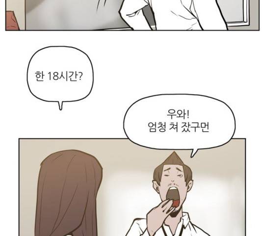 빙의 7화 11