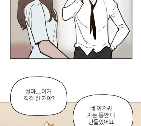 빙의 7화 12