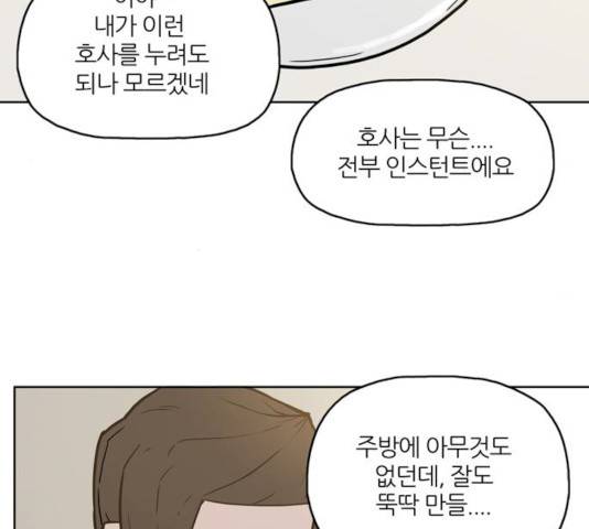 빙의 7화 14