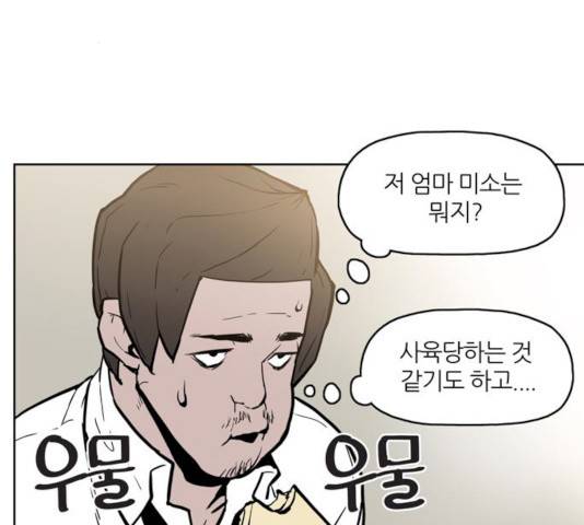 빙의 7화 17