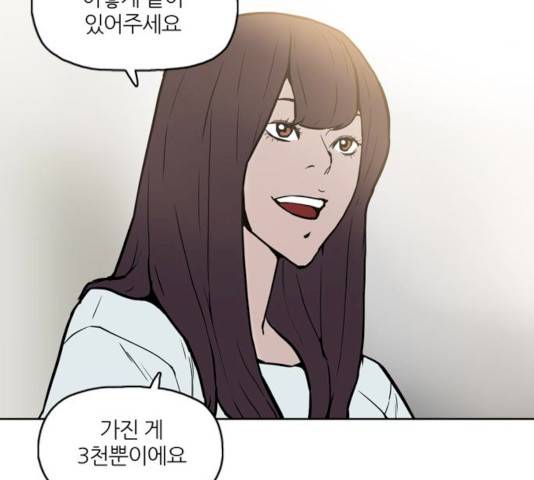 빙의 7화 21