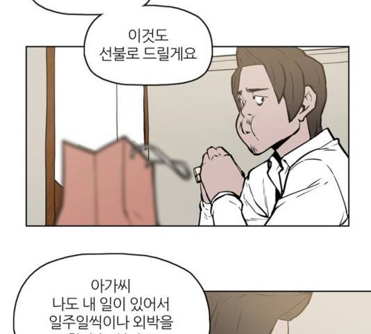 빙의 7화 22