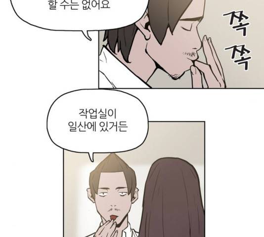 빙의 7화 23