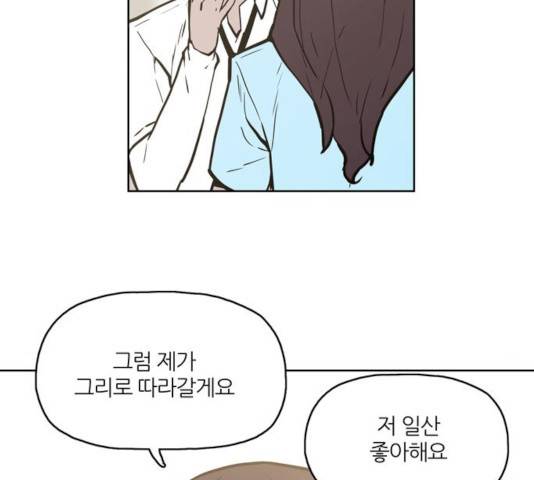 빙의 7화 24