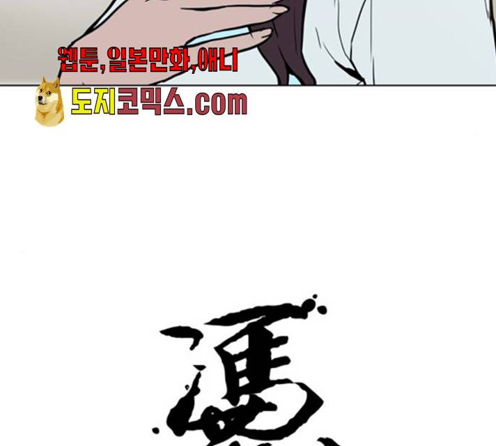 빙의 7화 26
