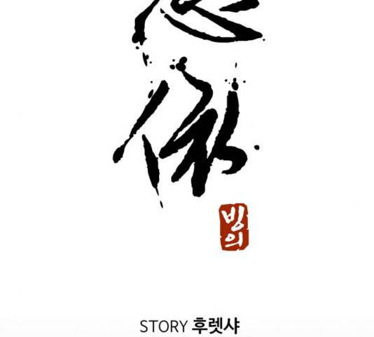 빙의 7화 27