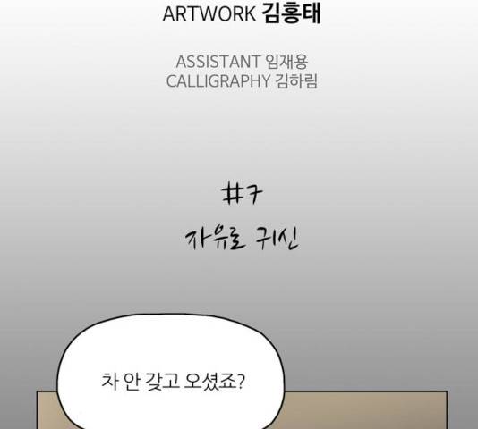 빙의 7화 28