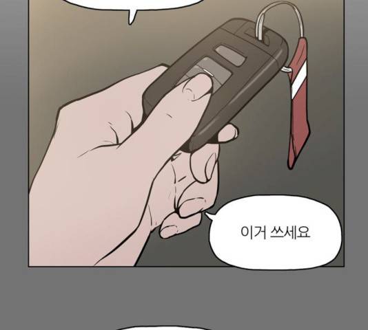 빙의 7화 29
