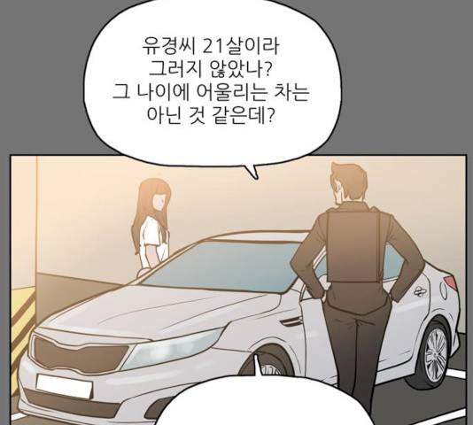 빙의 7화 30