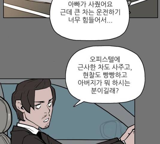 빙의 7화 31