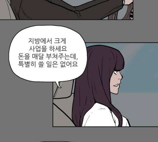 빙의 7화 32