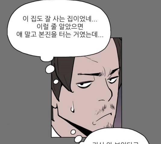 빙의 7화 33