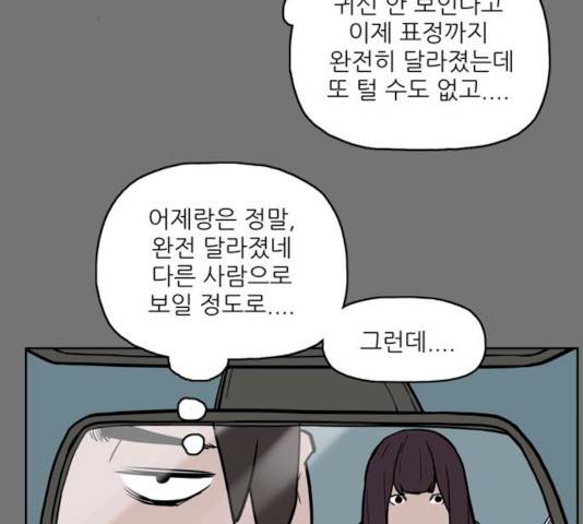 빙의 7화 34