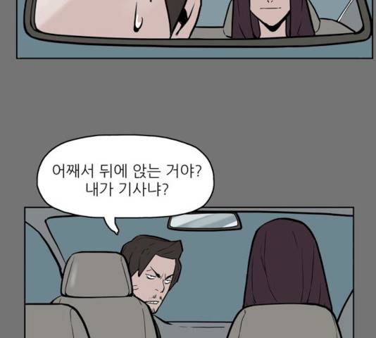 빙의 7화 35