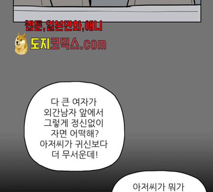 빙의 7화 36