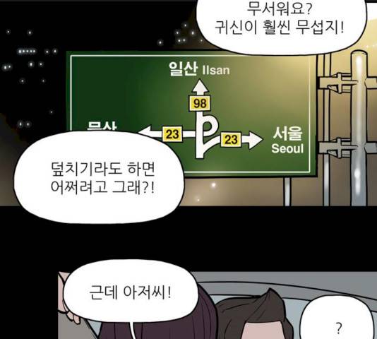 빙의 7화 37