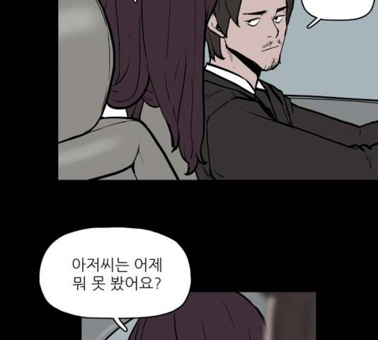 빙의 7화 38
