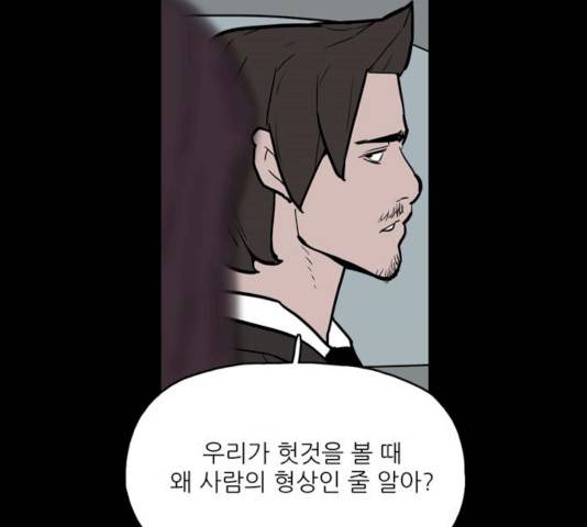 빙의 7화 40