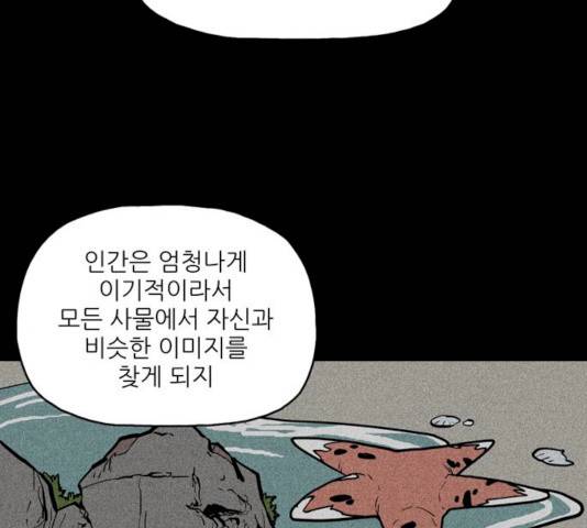 빙의 7화 41