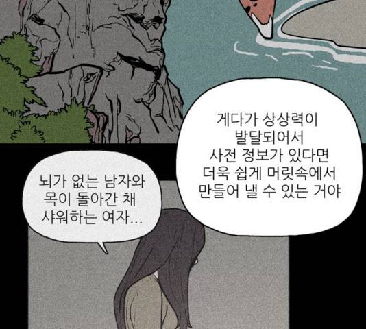 빙의 7화 42